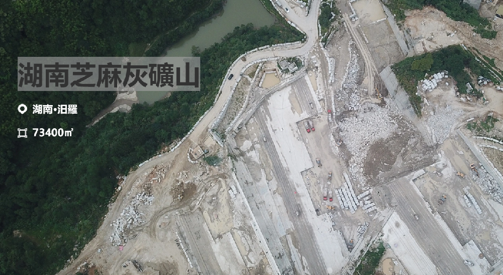 湖南芝麻灰礦山